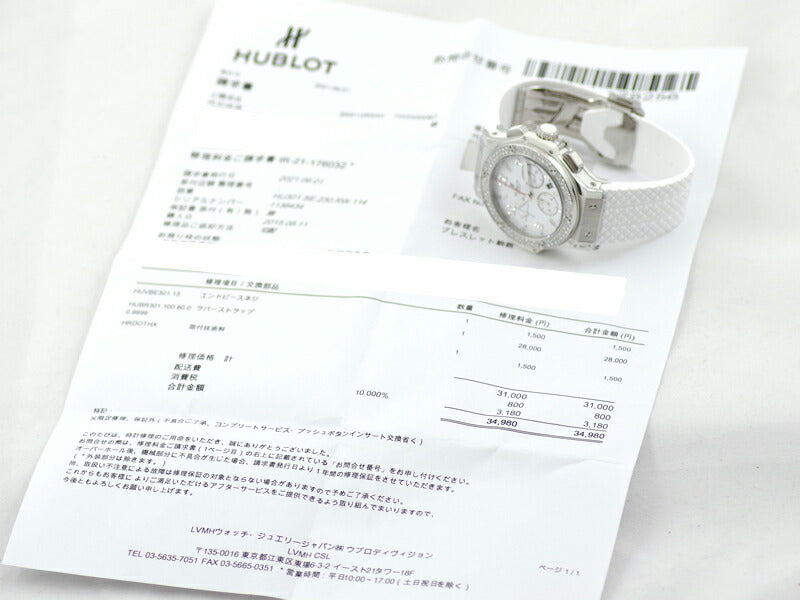 HUBLOT ウブロ  ビッグバン サンモリッツ 純正ダイヤモンドベゼル 301.SE.230.RW.114 44mm クロノグラフ デイト ホワイト 白 SS ステンレス 新品純正ベルト メンズ 自動巻き ビックバン【6ヶ月保証】【腕時計】【中古】